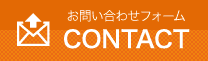 お問い合わせ｜株式会社アバント