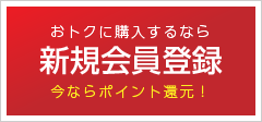 新規会員登録｜株式会社アバント